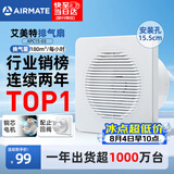 艾美特（AIRMATE）排气扇 卫生间厨房换气扇窗式墙式排风扇强力抽风机6寸APC15-03
