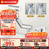 名爵（MEJUE）双孔机械臂水龙头360万向旋转招财猫冷热洗脸洗手面盆Z-012335
