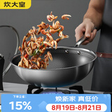 炊大皇炒锅304不锈钢有钛炒菜锅煎锅平底不粘炒锅32cm 可立可视盖不挑灶