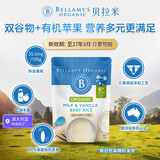 贝拉米（Bellamy's）香草高铁米粉125g 婴儿宝宝辅食 有机 6个月+ 澳大利亚原装进口