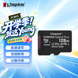 金士顿（Kingston）128GB TF（MicroSD） 存储卡 U1 A1 V10 内存卡 读速150MB/s 适配无人机/运动相机/switch/监控