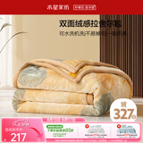 水星家纺毛毯冬季加厚加绒拉舍尔毯子双层铺床盖毯可机洗6.4斤200×230cm