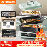 苏泊尔（SUPOR）电火锅 电煮锅电蒸锅 多功能烤鱼烤肉电热锅 火锅专用锅 分体家用电炖锅 多用途料理锅H3423FC862