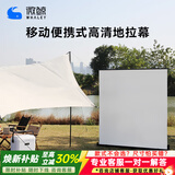 微鲸（Whaley）地拉幕布投影幕布家用高清户外露营移动便携车载投影布幕布免安装手动升降幕布落地幕布 白玻纤 80英寸16:9
