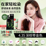 欧莱雅INOA伊诺雅染发膏无氨遮白发自然黑轻松在家染流行补染发剂送工具 4.35 深棕枣金色（盖白发）