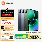 小米（MI）平板 8  平板电脑 11.2英寸 年度旗舰新品 3.2K 超清屏 第四代骁龙8s 澎湃OS3 松石绿色 8G 256G