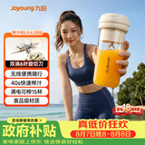 九阳（Joyoung）【七夕礼物】榨汁杯便携果蔬果汁机 辅食机搅拌杯电动多功能L3-LJ320