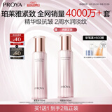 珀莱雅紧致肌密精华水保湿水爽肤水补水提拉紧致护肤品七夕情人节礼物