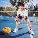 飞尔顿FED网球拍网球训练器穿线回弹球单人儿童套餐