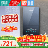 四季沐歌（MICOE）即热式电热水器 国家补贴15%变频速热智能恒温家用超薄过水热淋浴洗澡免储水7500W8500W上门安装 7500W 【4平方铜芯专线】上门安装