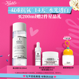 科颜氏（Kiehl's）集焕白净透精华水200ml爽肤水舒缓保湿提亮肤色七夕礼物