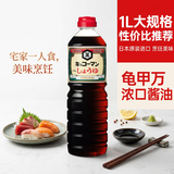 万字浓口酱油【特级生抽】1L日本进口寿司刺身酱油调料日料搭档