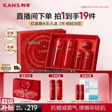 韩束红蛮腰悦享水乳礼盒护肤化妆品套装抗皱紧致七夕情人节礼物送女友