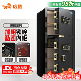 虎牌保险柜家用办公大型型指纹密码保险箱全钢防财务专用双门保密保管柜 博瑞系列 100cm 钢琴黑