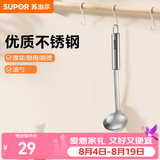 苏泊尔（SUPOR）不锈钢大网漏漏勺汤勺锅铲滤勺捞面条大捞勺大网捞厨房烹饪工具 KT07C2-小汤勺