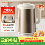 九阳（Joyoung）热水壶烧水壶电热水壶 1.5L容量 316L不锈钢一体无缝内胆 安全倾倒防烫伤 K15FD-W562