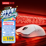 联想（Lenovo）拯救者M6XPro无线电竞游戏鼠标3395传感器无线蓝牙三模人体工学轻量化鼠标LCM2883P 冰魄白