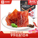 良品铺子猪肉脯香辣味肉干肉脯靖江风味猪肉干 网红休闲零食小吃100g