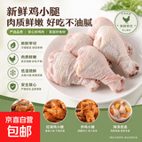 新鲜冷冻大鸡腿肉琵琶腿烧烤食材生鲜鸡腿肉炸鸡烤肉食品 净重4斤(个数约11-13个)