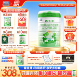 蓝河【新升级】春天羊2段800g 幼儿配方羊奶粉6-12月 新西兰进口