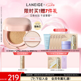 兰芝气垫定妆bb霜高防晒高遮瑕NEO新颜焕白#21亮米色15g*2七夕