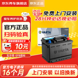 瓦尔塔（VARTA）汽车电瓶蓄电池起停圆标EFB70奇瑞欧萌达瑞虎5x东方天籁奇骏