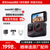 影石Insta360【晒单有礼】影石Ace Pro 运动相机 旗舰影像AI智能高清防抖防水摩托车行车记录仪骑行Vlog视频 官方标配【晒单送原厂配件】 官方标配+Care一年版【下单联系客服激活】