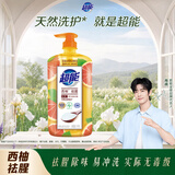 超能肖战同款洗洁精1kg西柚祛腥 添加食用小苏打 呵护配方 去油不残留
