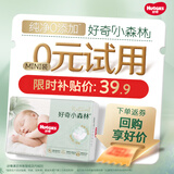 好奇（Huggies）小森林纸尿裤NB30(5kg以下)尿不湿心钻【纯净0添加】