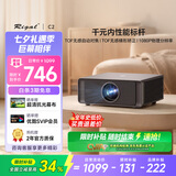 Rigal（瑞格尔）C2 投影仪家用智能家庭影院投影机手机电视（TOF无感对焦 无感梯形 真1080P分辨率 ）