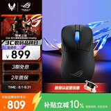ROG月刃2 ACE三模无线游戏鼠标 AimPoint Pro传感器 42000DPI无线4K 54g轻量化鼠标+8KHz轮询率接收器
