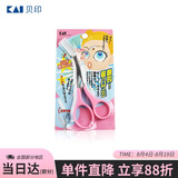 貝印（KAI）日本进口眉毛剪刀（带可拆卸眉刷梳）修眉剪刀 塑眉单把