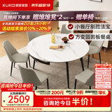 顾家家居现代简约岩板餐桌椅子可伸缩折叠饭桌家用餐桌椅组合7209亮光 【卡斯高金亮色】1.35M餐台+折线灰椅*6