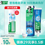 好来（DARLIE）原黑人超白牙膏成人温和净白牙齿清新口气去烟渍去黄去牙渍140g