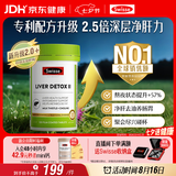 Swisse斯维诗 胆碱护肝片小绿瓶奶蓟草高压熬夜养肝解酒120片 七夕礼物