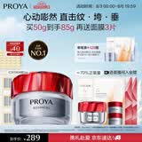 珀莱雅红宝石面霜轻润款50g 抗皱紧致淡化细纹乳液面霜保湿七夕礼物