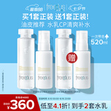 芙丽芳丝（Freeplus）清爽水乳套装护肤品化妆品爽肤水乳液生日礼物送男女朋友