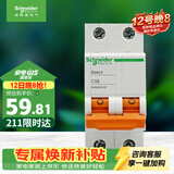施耐德 空气开关 2P C16A 家用微型断路器 双进双出双极空开 EA9AN2C16R