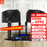 JBL【2万单无差评】JBL家庭ktv唱歌全套设备家庭ktv音响套装卡拉ok点歌机套装家庭影院K歌一体机ki110 10吋2.0电视K歌套装