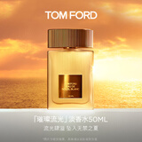 TOM FORD璀璨流光淡香50ML TF香水闪耀柑橘女士香水 生日礼物女送女友