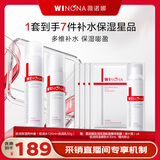 薇诺娜极润保湿水乳两件套（水120ml+乳液50g）护肤品
