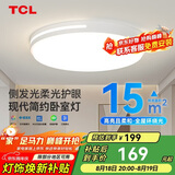 TCL吸顶灯护眼卧室灯简约led灯极简超薄房间客厅灯三色调光知玉系列