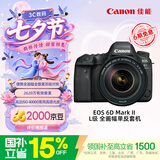 佳能（Canon）【官方旗舰】6D2 专业全画幅单反相机 4K延时短片 高清人像6D二代 佳能复古相机  6d2 24-105套机