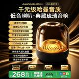 华强北顶配【2026全新首发丨琉璃音响】大蓝牙音响华强北音箱无线最新款柏林之声桌面台式电脑低音炮家用室内 Ultra尊享版【黑金典藏丨声色共鸣】 HIFI音质/空间音频/超长续航
