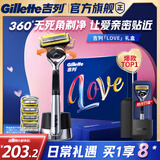 吉列锋隐5致护1刀5头礼盒 手动式剃刮胡须刀 5层刀片 差旅便携 教师节礼物男士 京东自营旗舰 非吉利 防刮伤