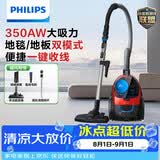 飞利浦（PHILIPS）家用吸尘器卧式手持大功率强力除螨吸毛吸灰吸尘器FC9351