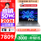 联想小新Pro14/小新14 2026年补贴15% 高性能超轻薄笔记本电脑GT 学生游戏设计办公本 标压酷睿 酷睿3代Ultra5-336H 32G 1T丨Pro14 国家补贴 14英寸 IPS高清全