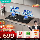 华帝【推荐26年新品71BS】燃气灶天然气嵌入式5.0kW猛火灶以旧换新煤气炉双灶台燃气灶具i10059B