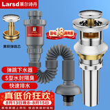 莱尔诗丹（Larsd）面盆下水器套装洗脸盆下水管落水弹跳去水器LD322+LD336