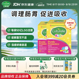 康萃乐益生菌儿童婴幼儿调理肠胃润肠助消食乳酸杆菌粉剂50袋*2盒